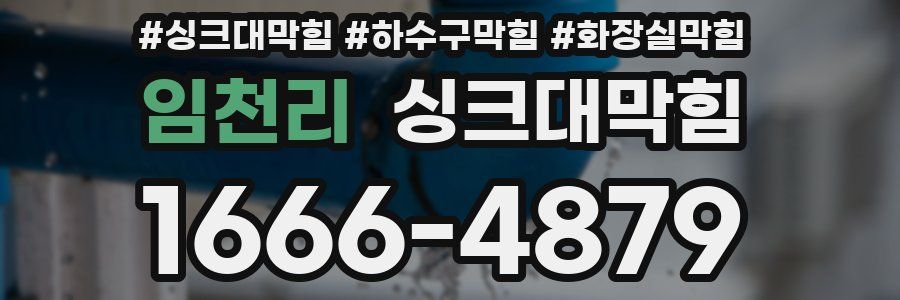 싱크대막힘
