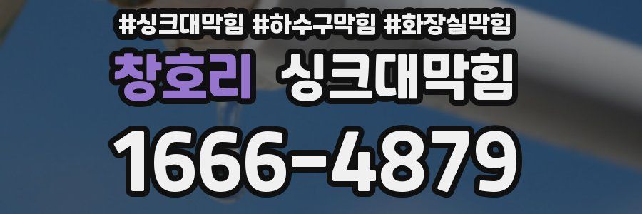 싱크대막힘