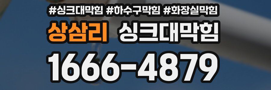 싱크대막힘