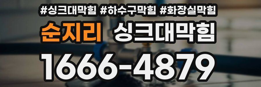 싱크대막힘