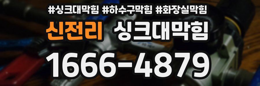 싱크대막힘
