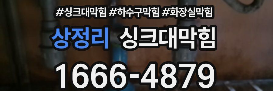 싱크대막힘