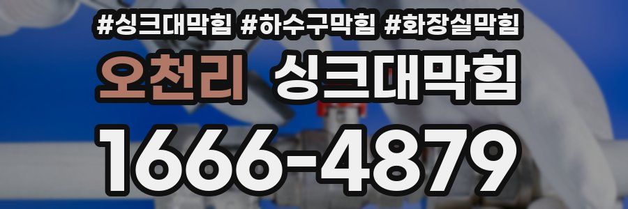 싱크대막힘