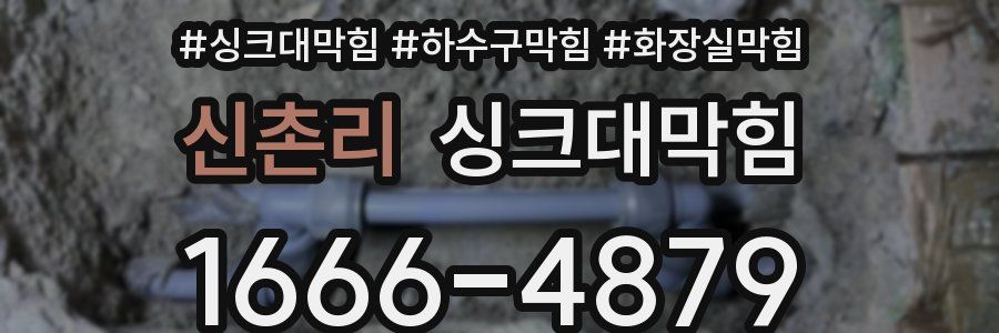 싱크대막힘