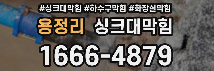 싱크대막힘