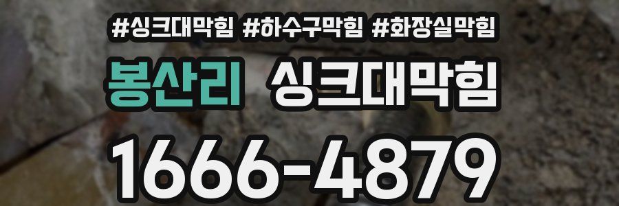 싱크대막힘