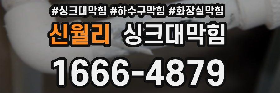 싱크대막힘