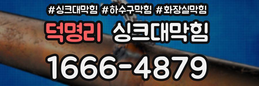 싱크대막힘