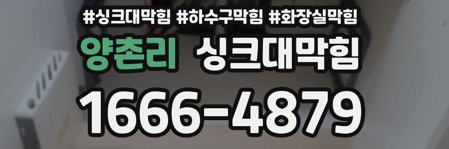 싱크대막힘