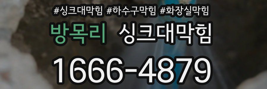 싱크대막힘
