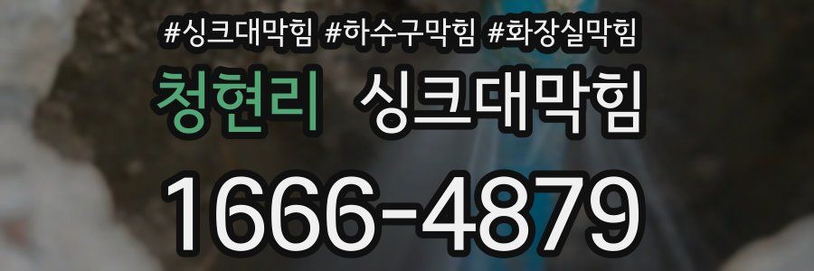 싱크대막힘