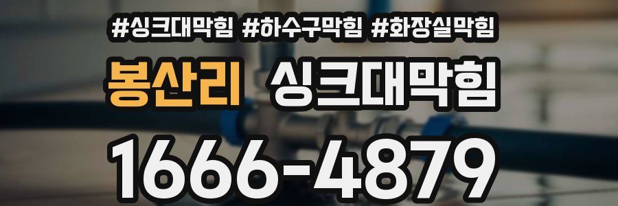 싱크대막힘