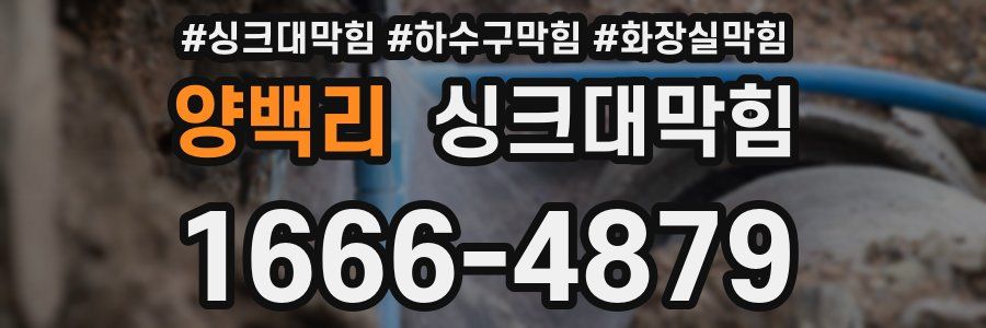 싱크대막힘