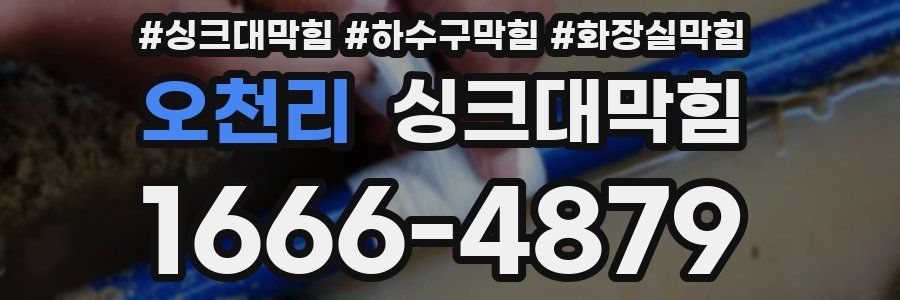 싱크대막힘