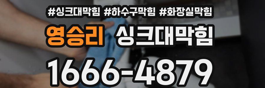 싱크대막힘
