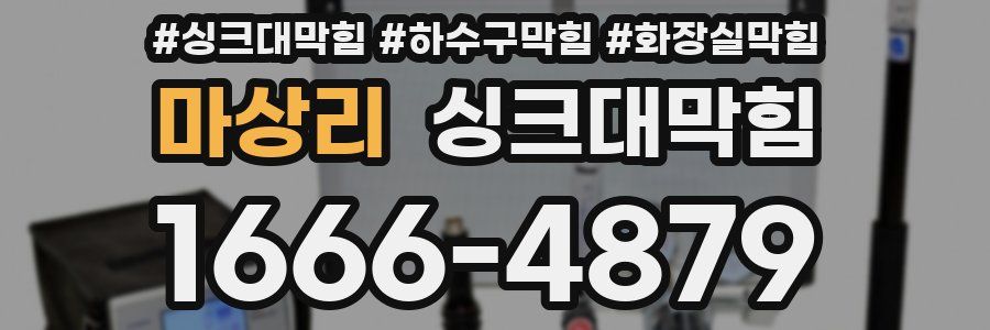 싱크대막힘
