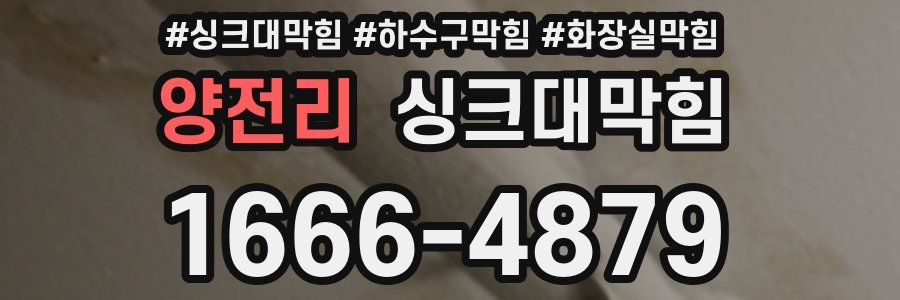 싱크대막힘