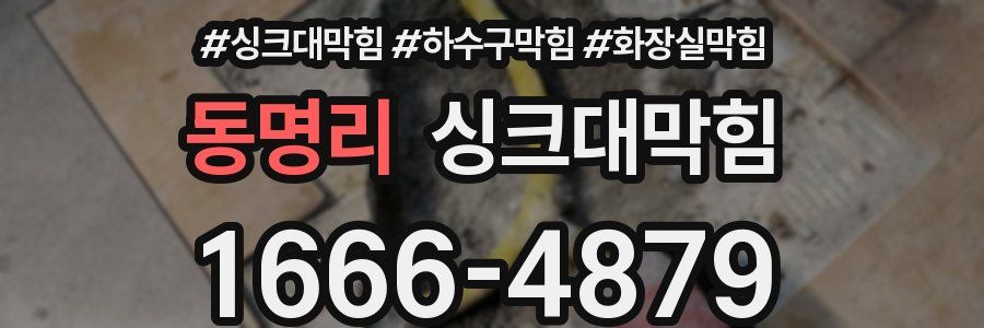 싱크대막힘