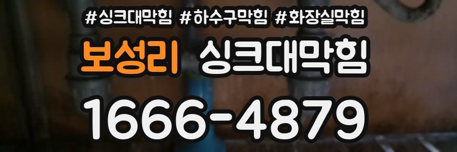 싱크대막힘