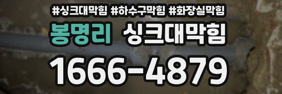 싱크대막힘