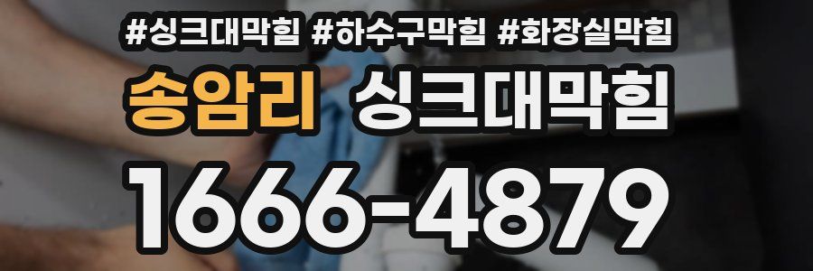 싱크대막힘