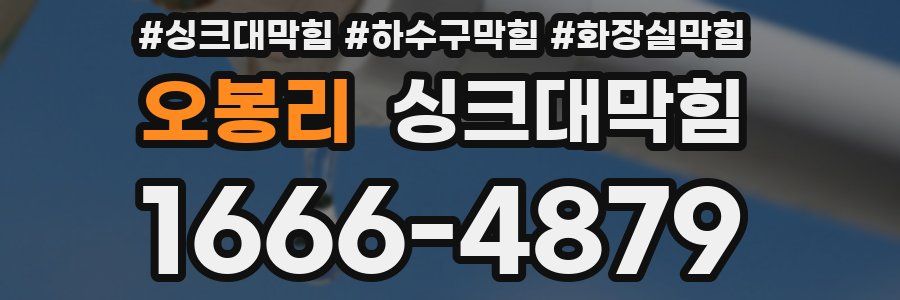 싱크대막힘