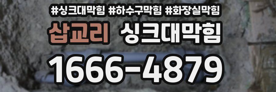 싱크대막힘