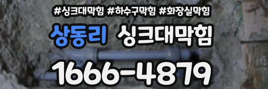 싱크대막힘