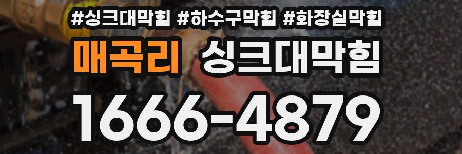 싱크대막힘