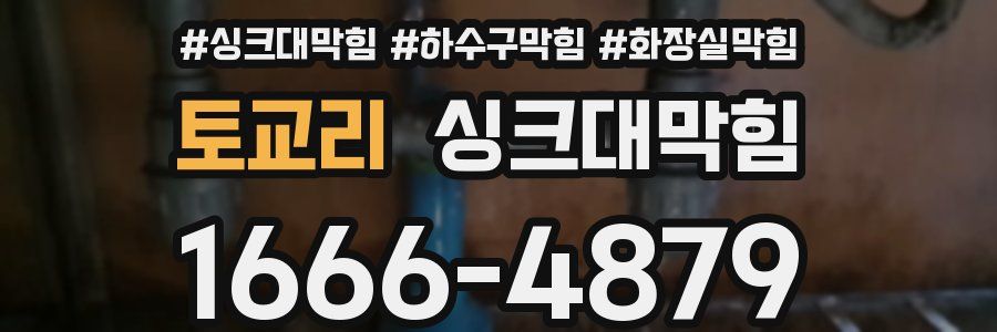 싱크대막힘
