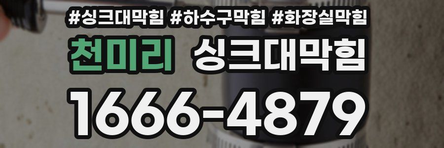 싱크대막힘