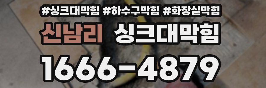 싱크대막힘