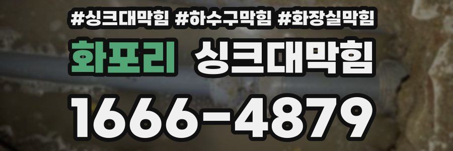 싱크대막힘