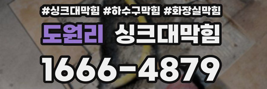 싱크대막힘