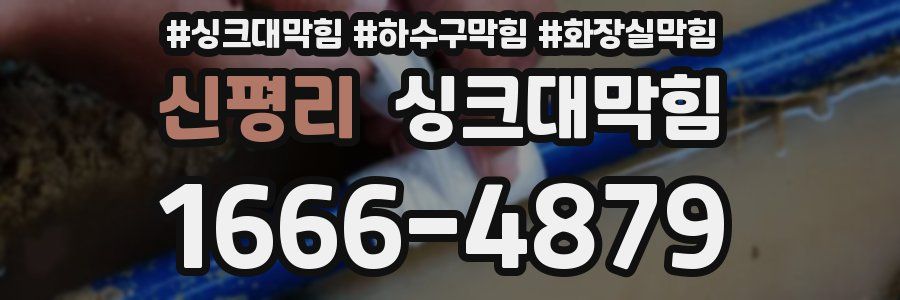 싱크대막힘
