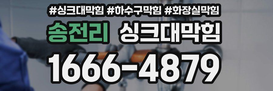 싱크대막힘