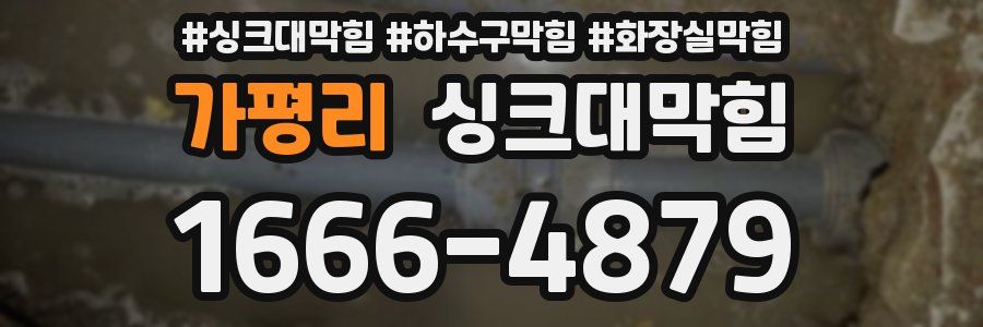 싱크대막힘