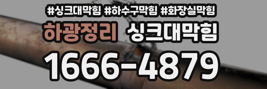 싱크대막힘