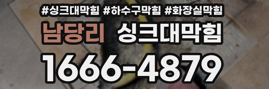 싱크대막힘