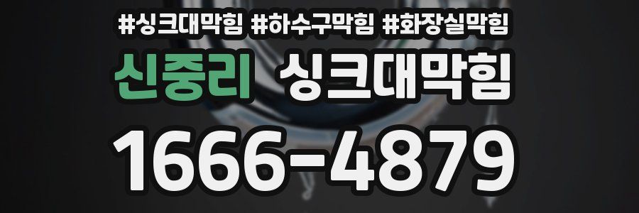 싱크대막힘