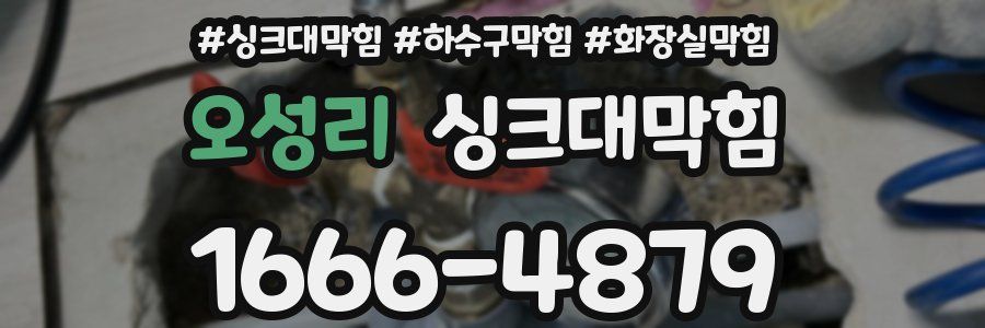싱크대막힘