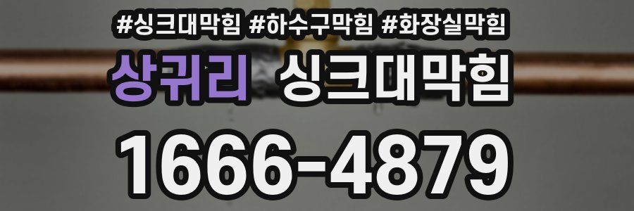 싱크대막힘