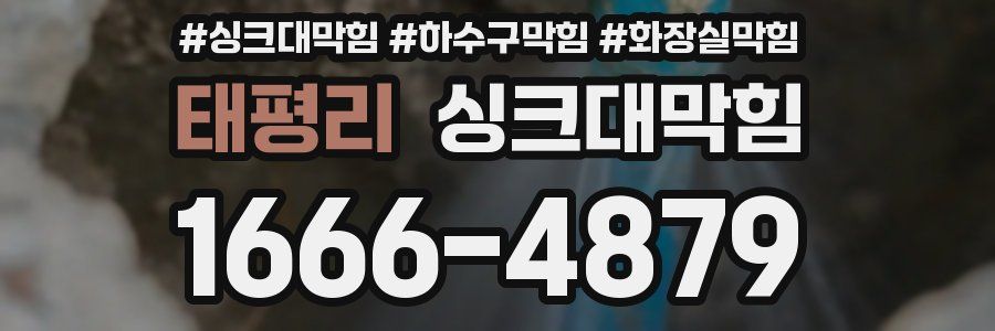 싱크대막힘