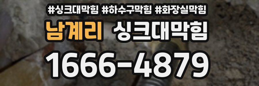 싱크대막힘