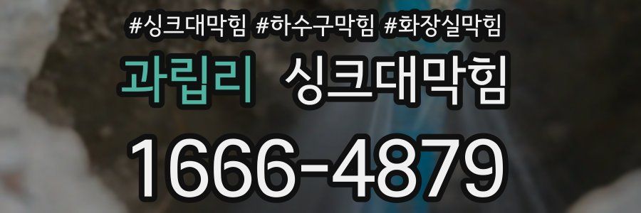 싱크대막힘