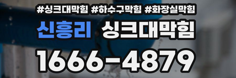 싱크대막힘