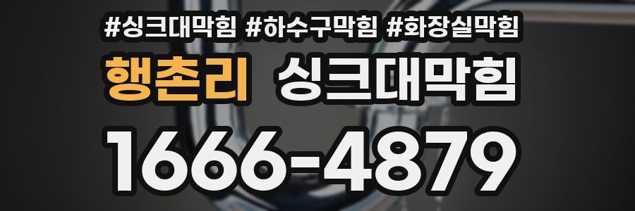 싱크대막힘