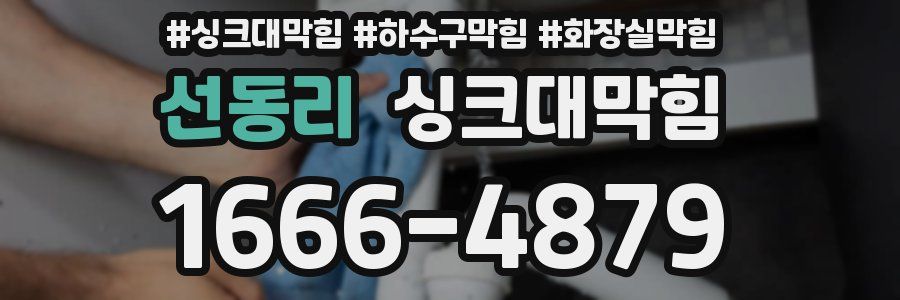 싱크대막힘