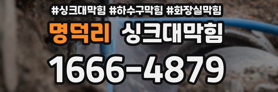 싱크대막힘