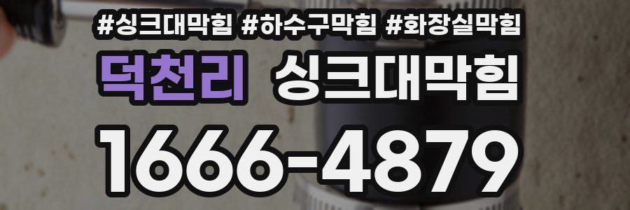 싱크대막힘